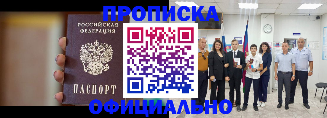 где прописаться в Джанкое