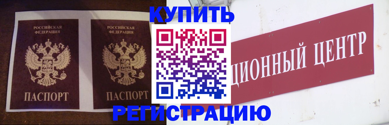 прописка паспорт в Джанкое