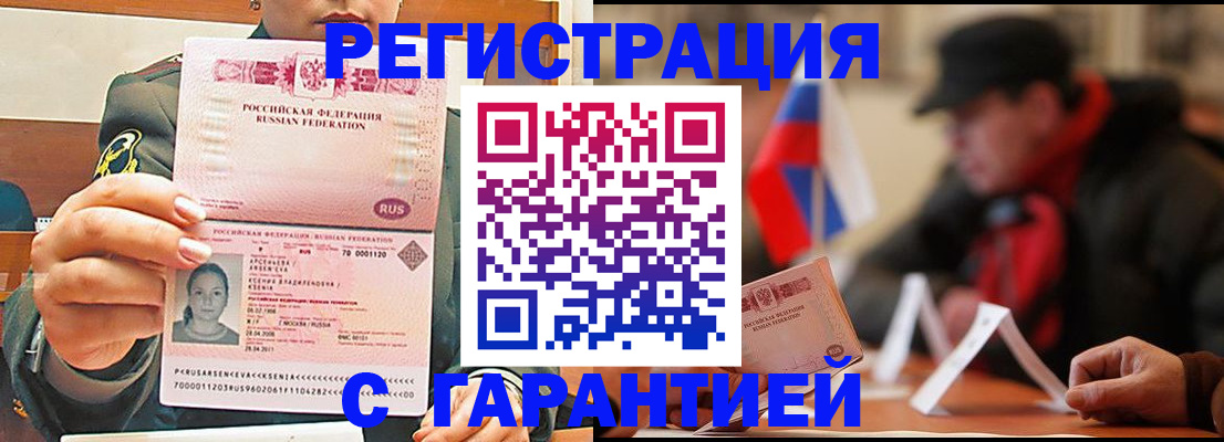 прописка поиск в Джанкое